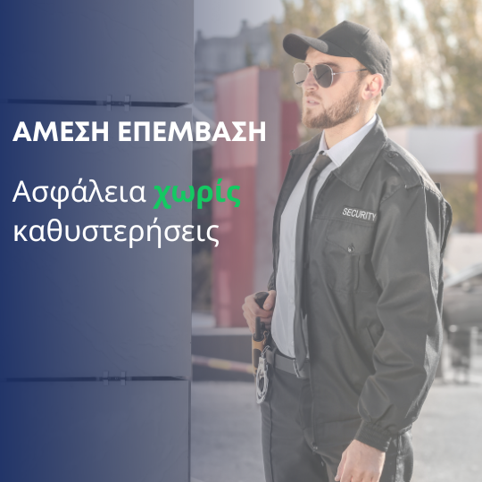 ΥΠΗΡΕΣΙΕΣ